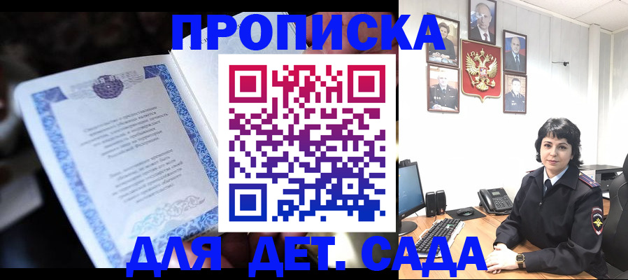 временная регистрация недорого в Барыше